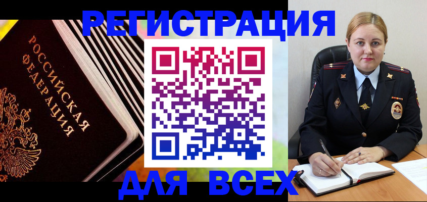 регистрация для дет. сада в Удомле